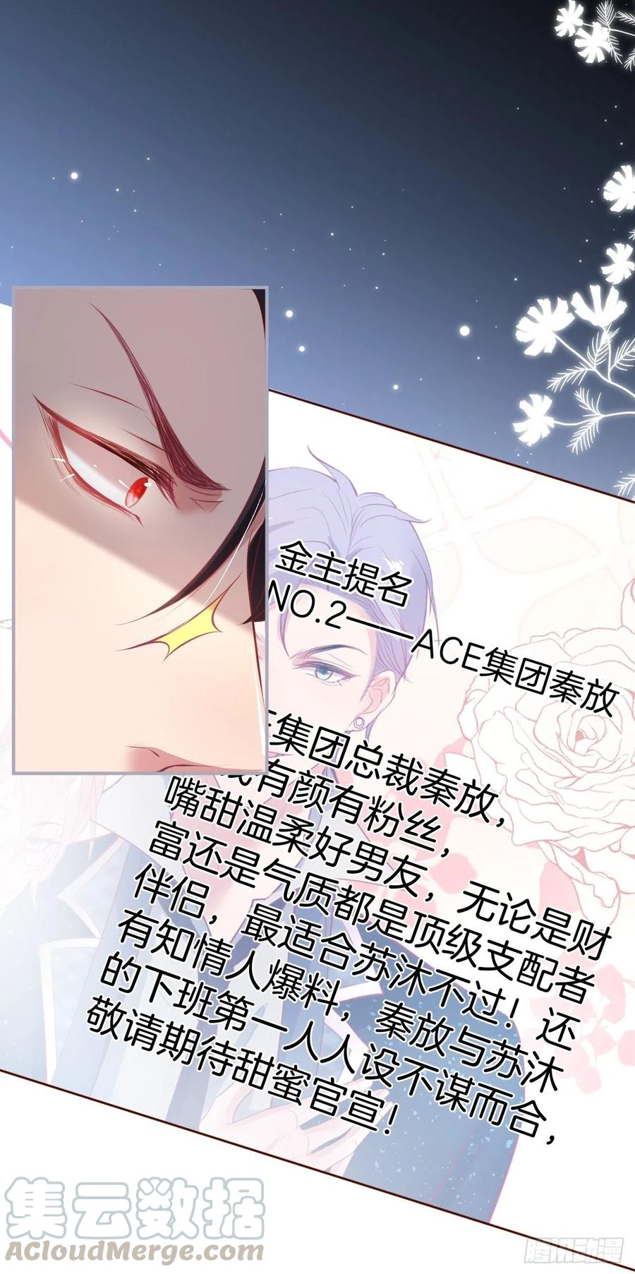 三年后，霸总和他的小狐狸~27