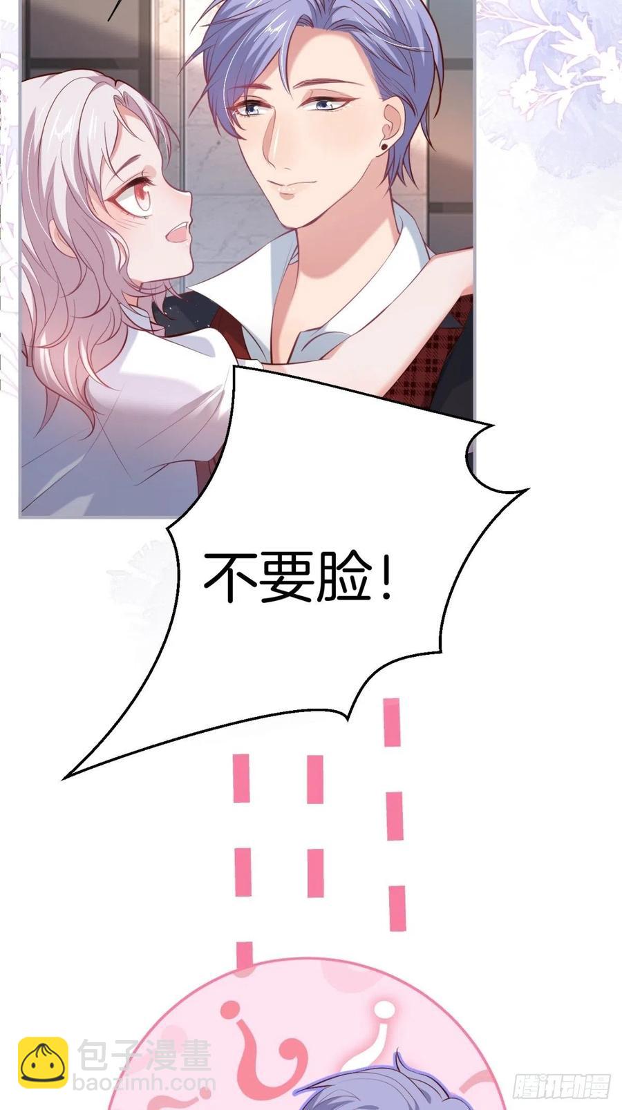 三年后，霸总和他的小狐狸~31