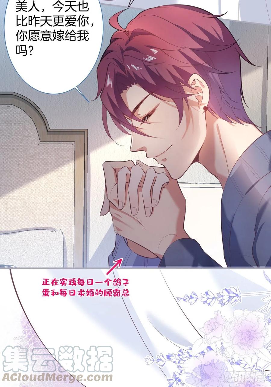 三年后，霸总和他的小狐狸~42