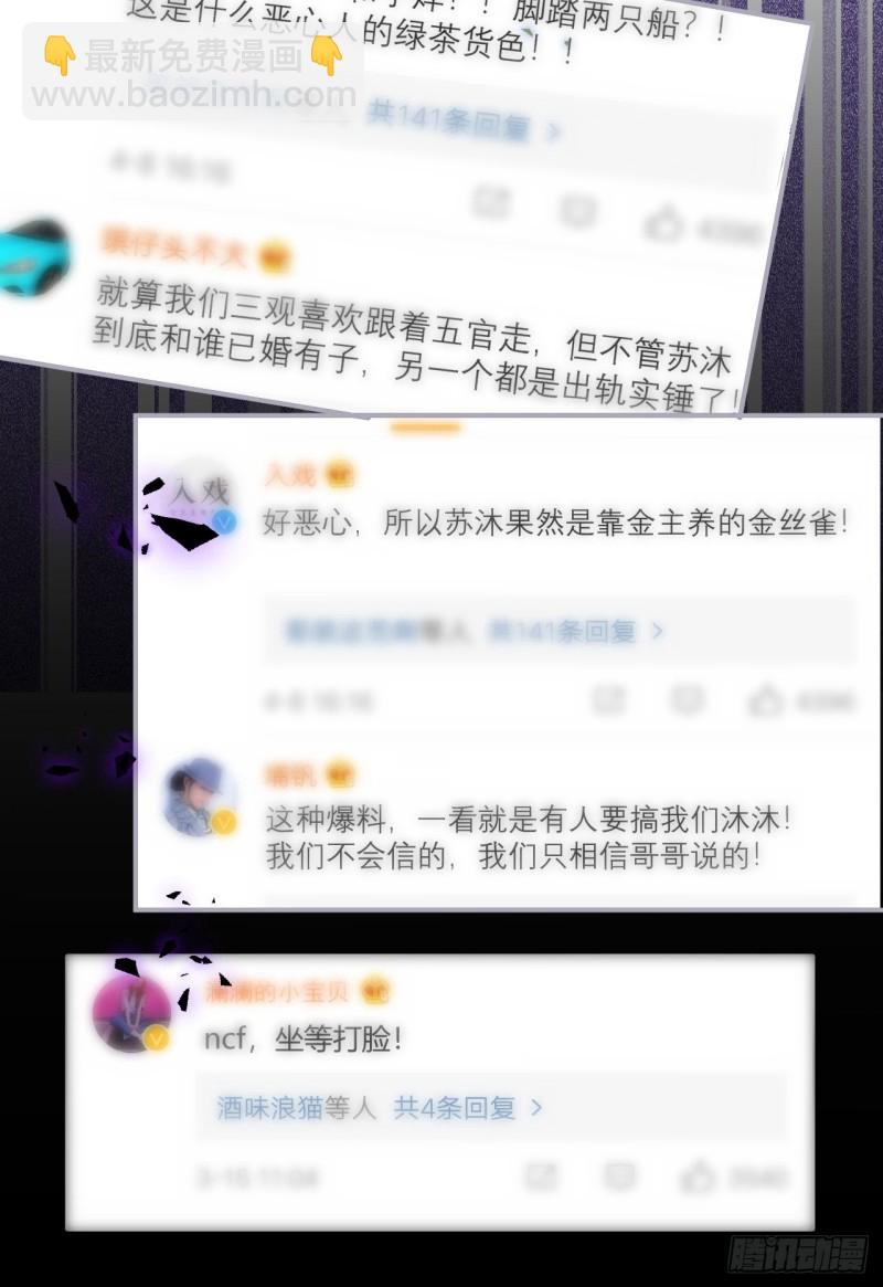 沈狗该出手时就出手！23