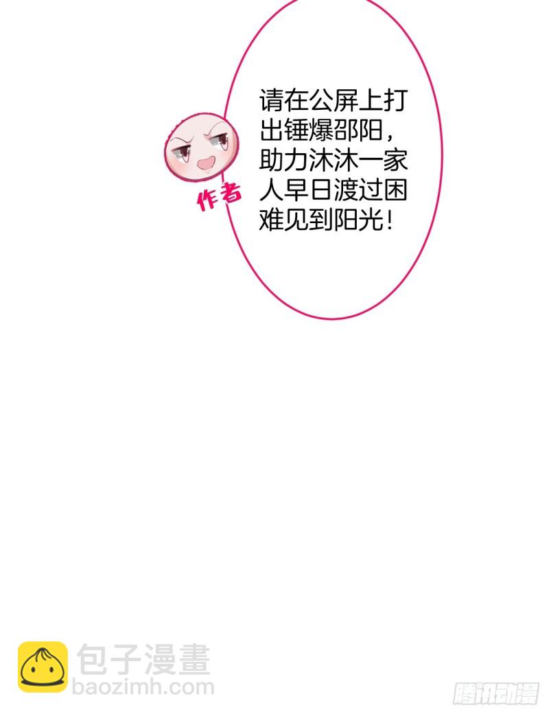 沈狗该出手时就出手！39