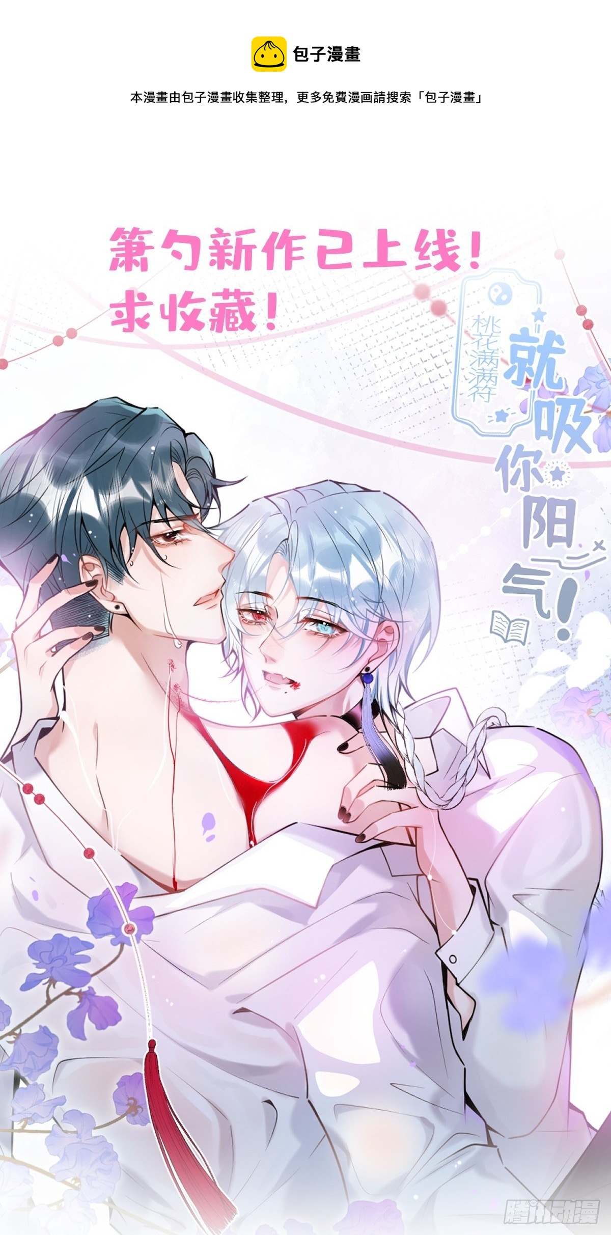 新作上线！请多多支持！0