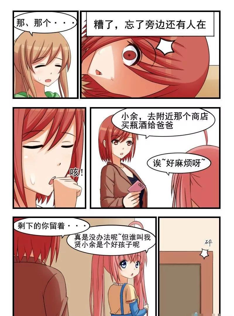 第09话4