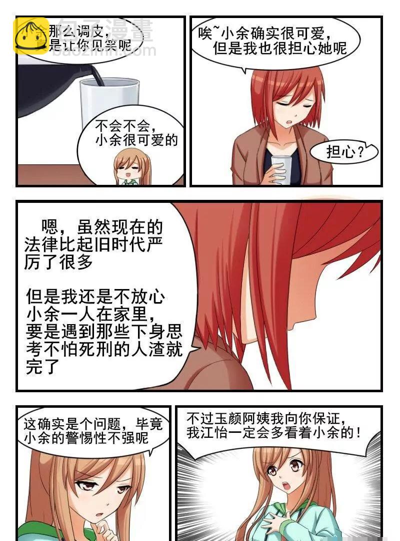 第09话6