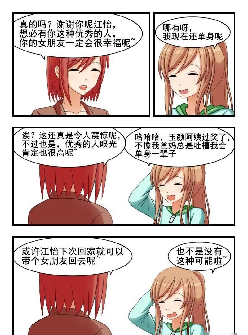 第09话8