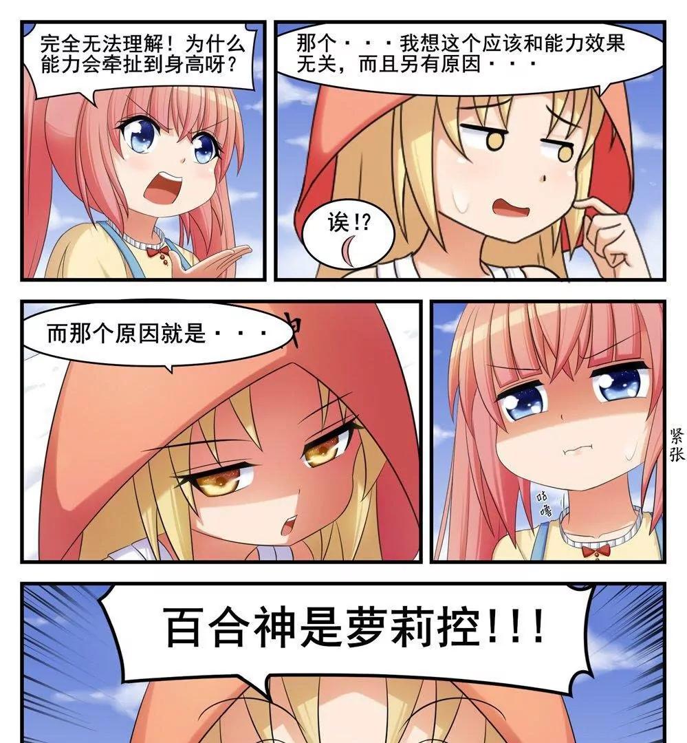 第15话12