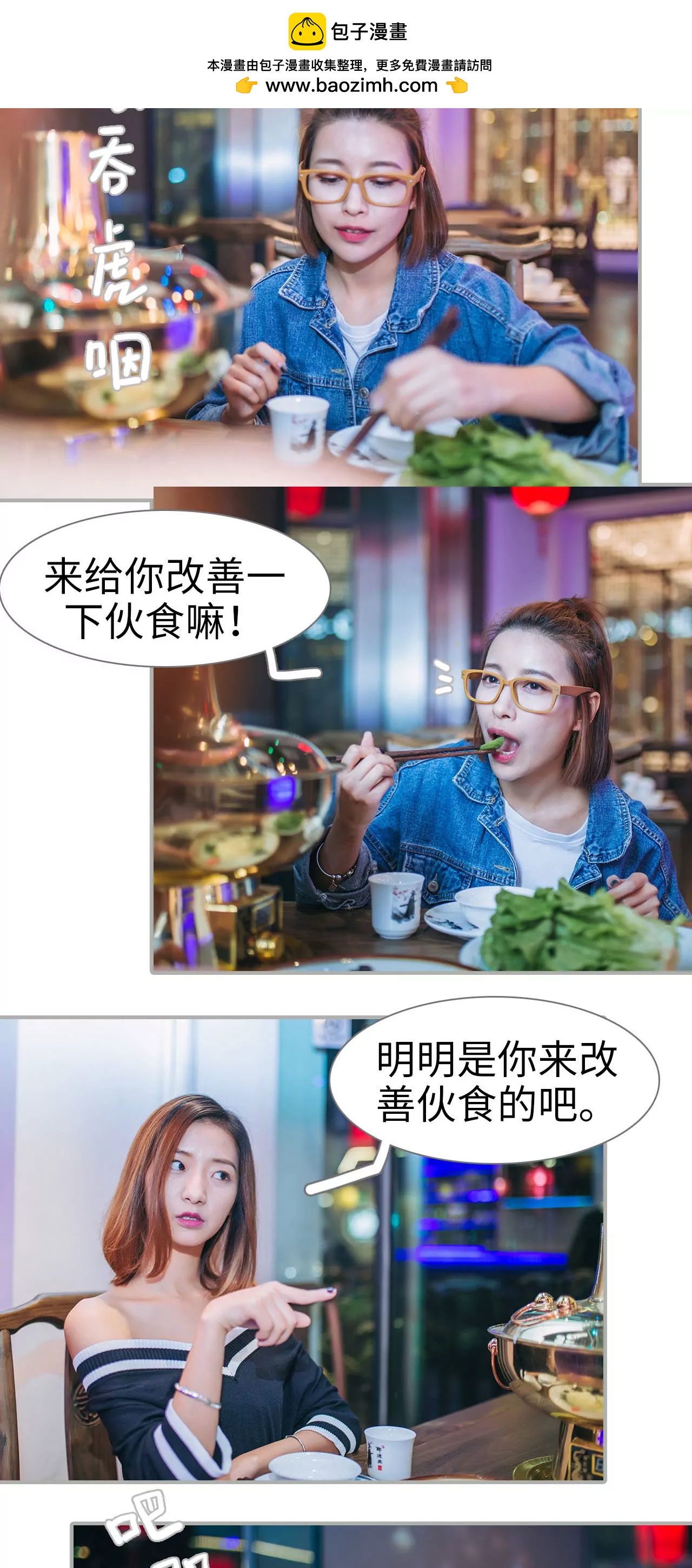 第4话3