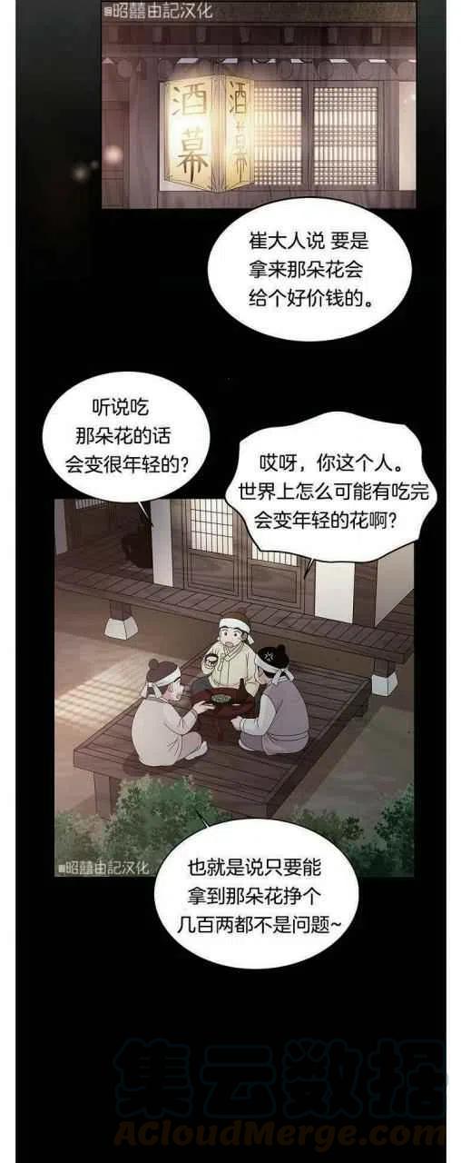 第1话6