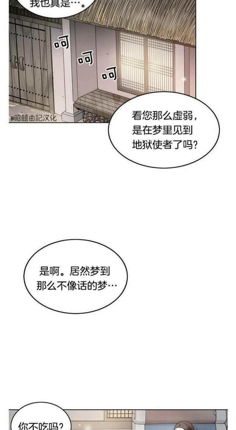 第2话13