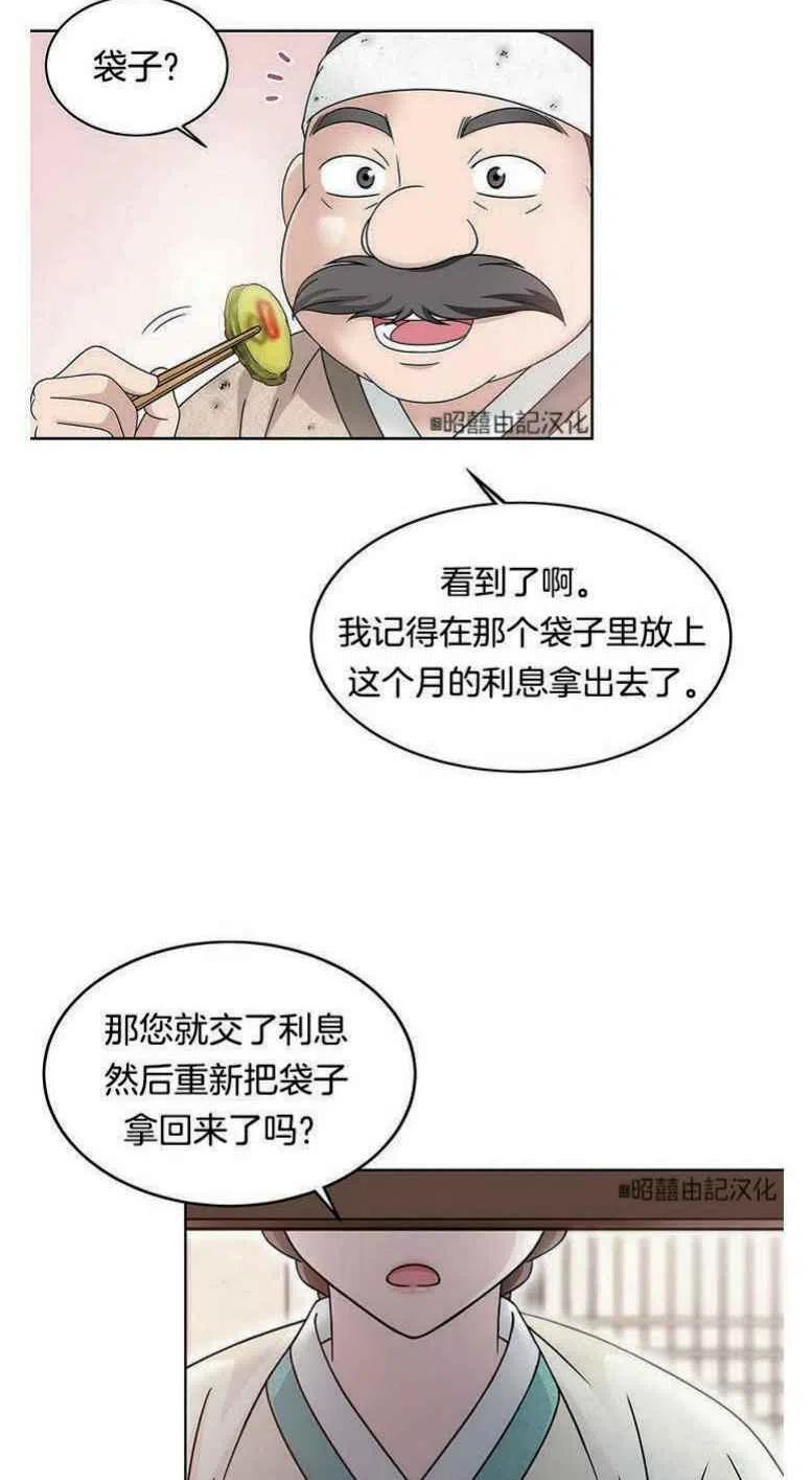 第2话16