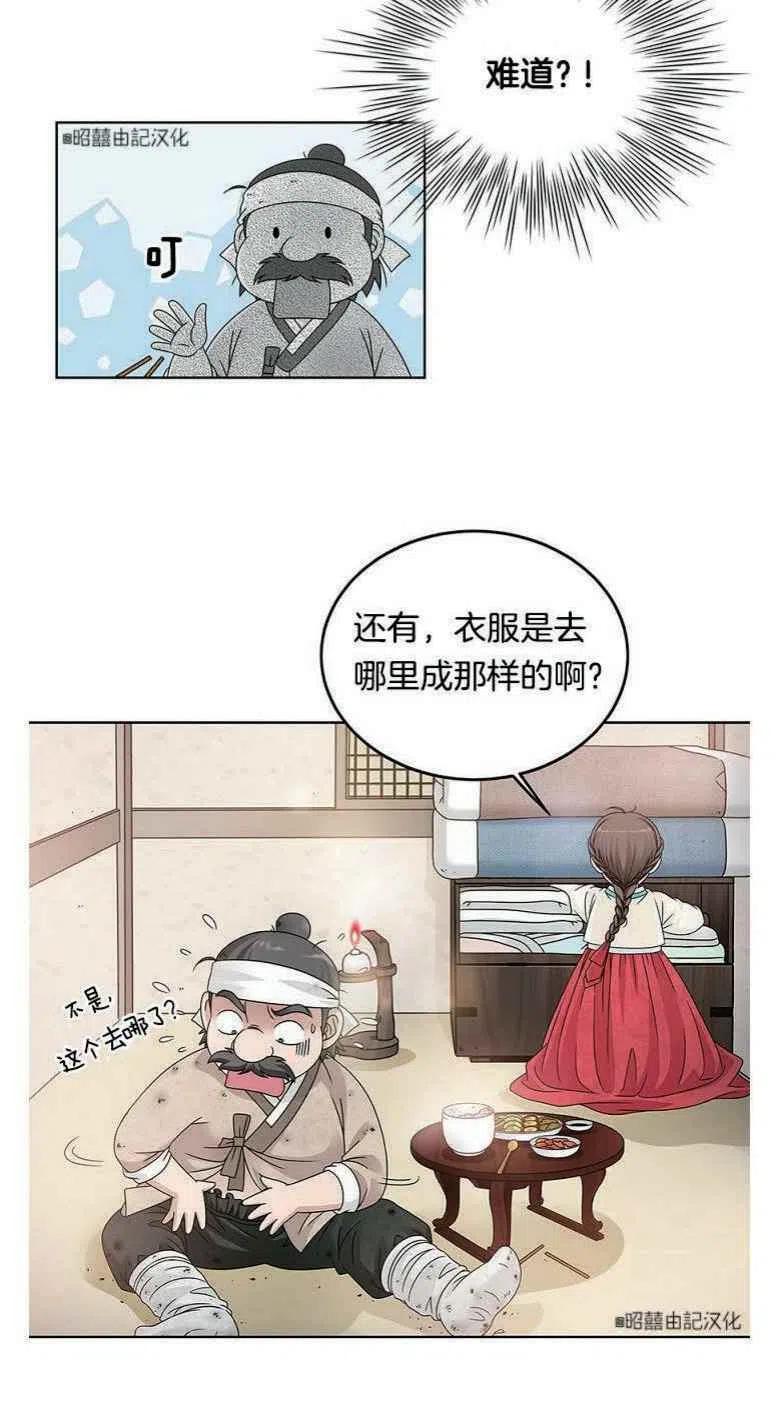 第2话19