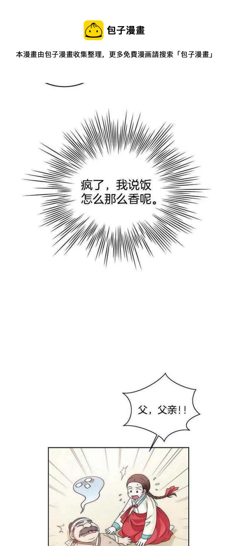 第2话23
