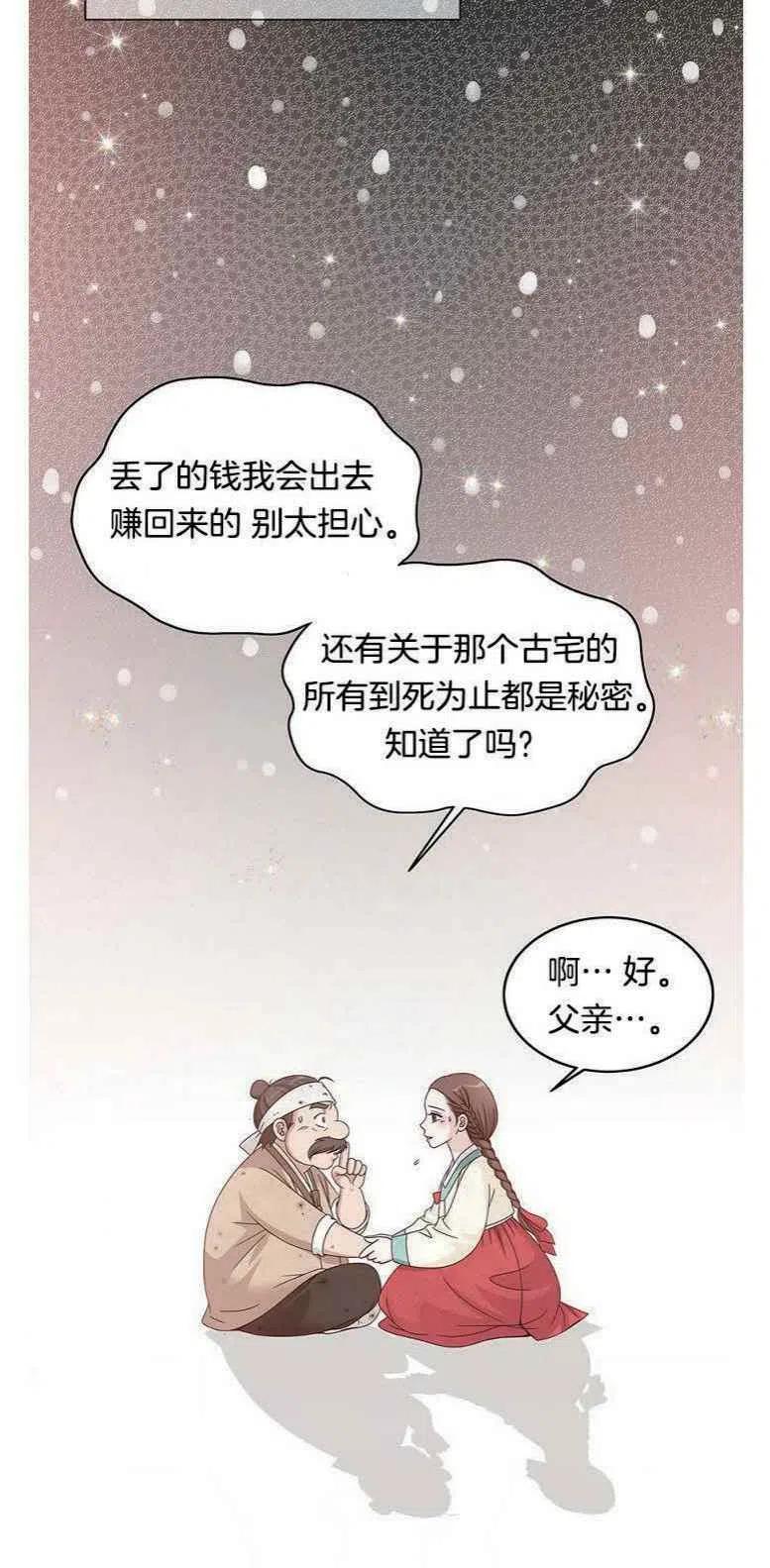 第2话29