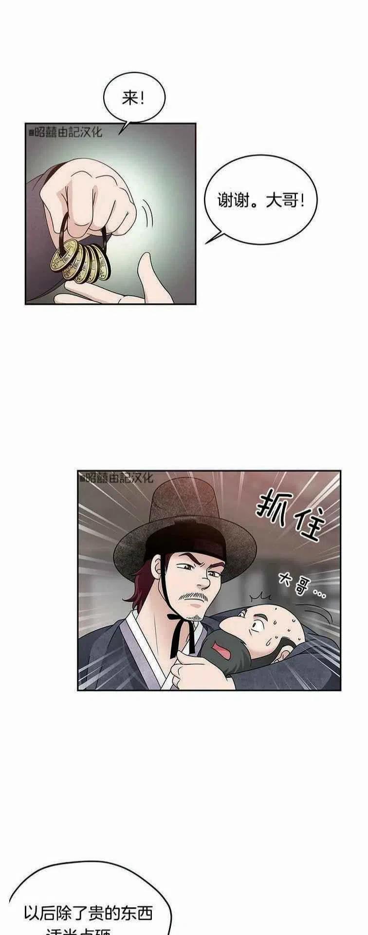 第2话54