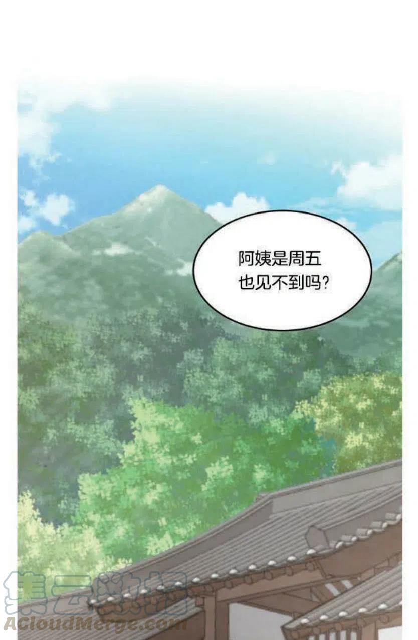 第5话3
