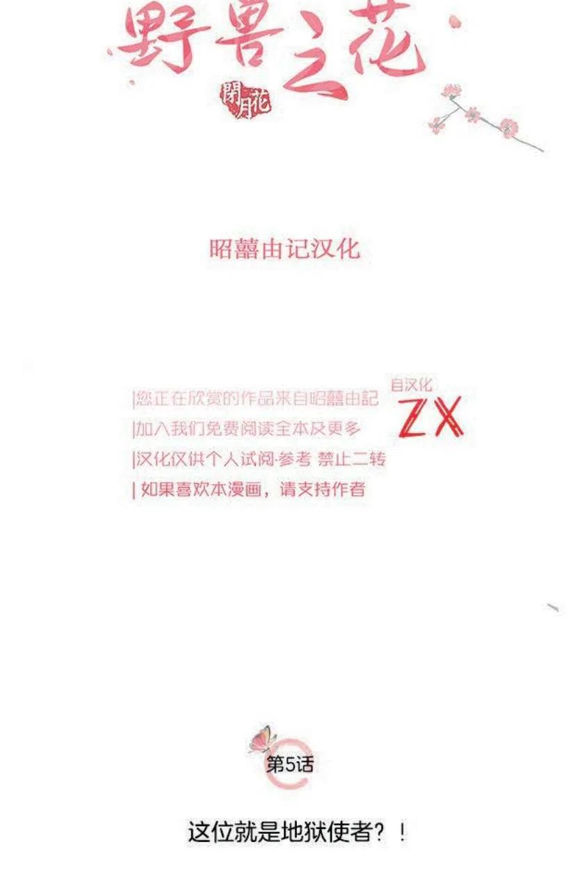 第5话8