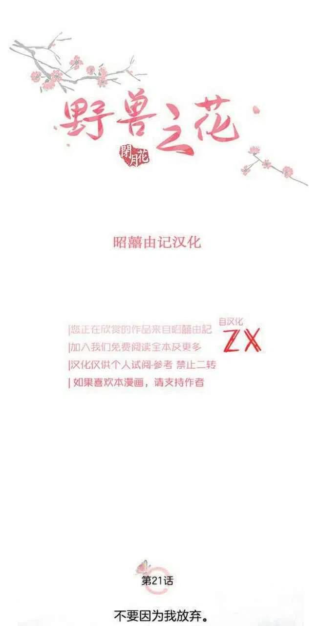 第21话7