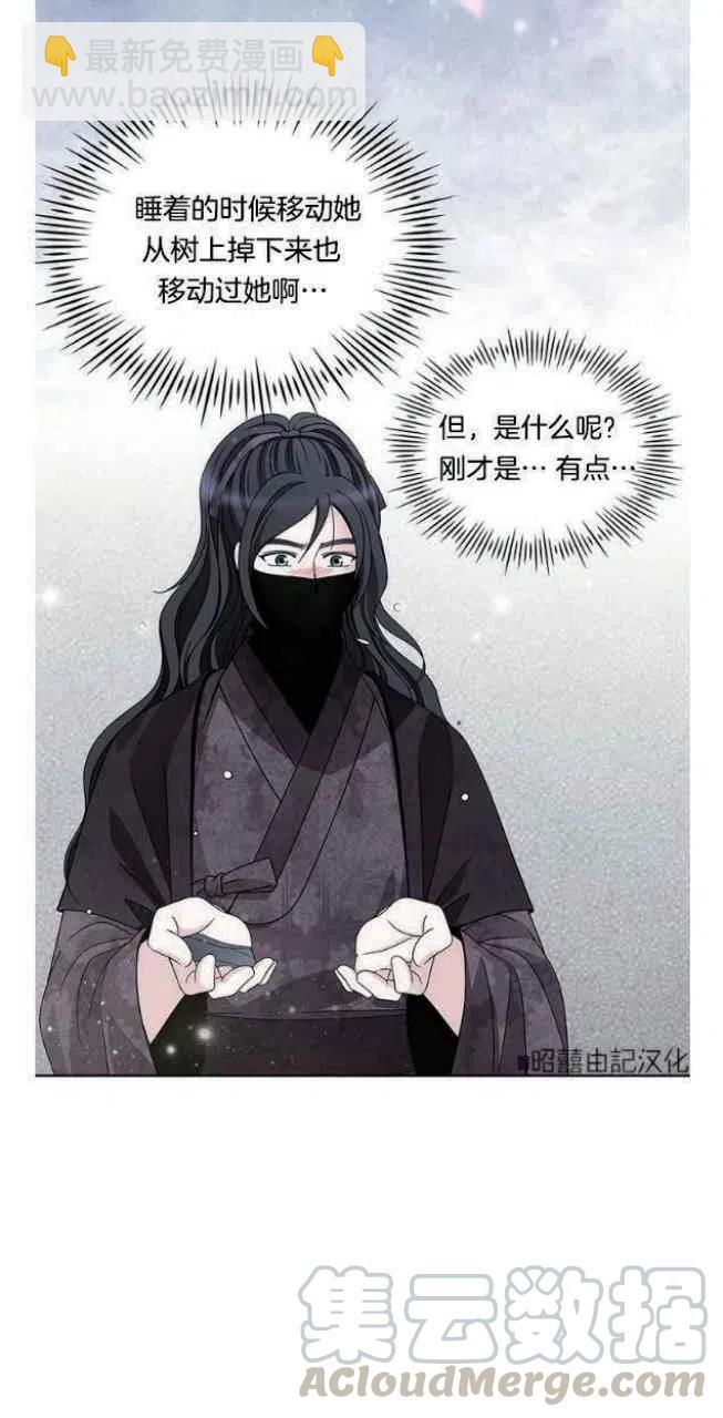 第21话9