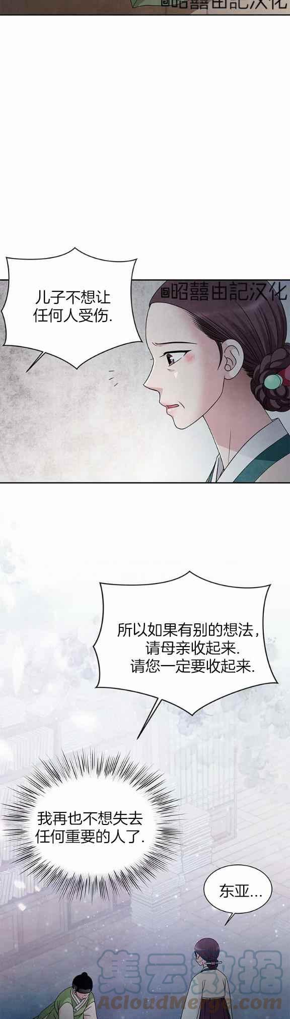 第36话12