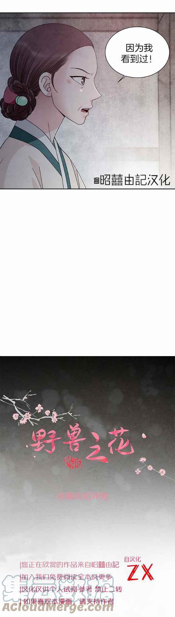 第36话2