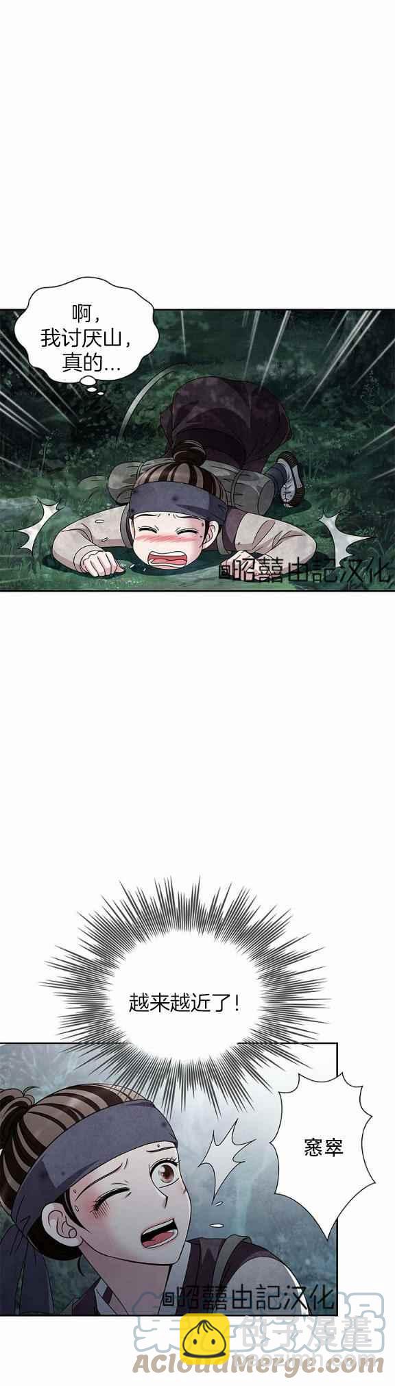 第36话20