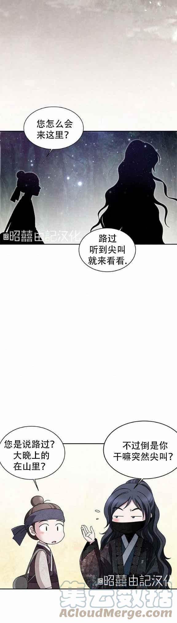 第36话26