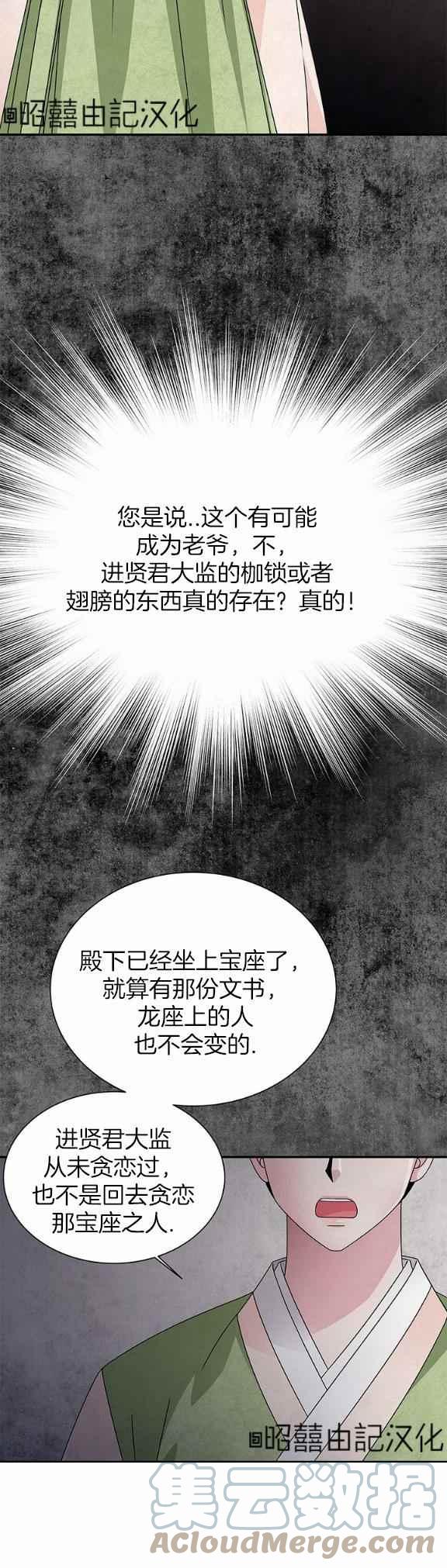 第36话4