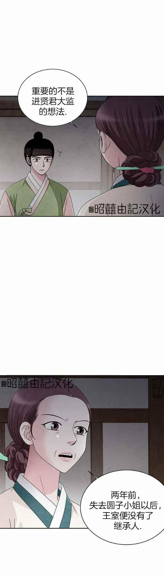 第36话5
