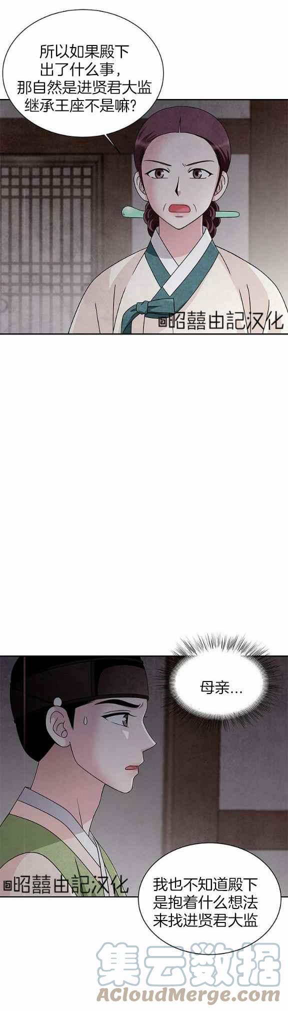 第36话6