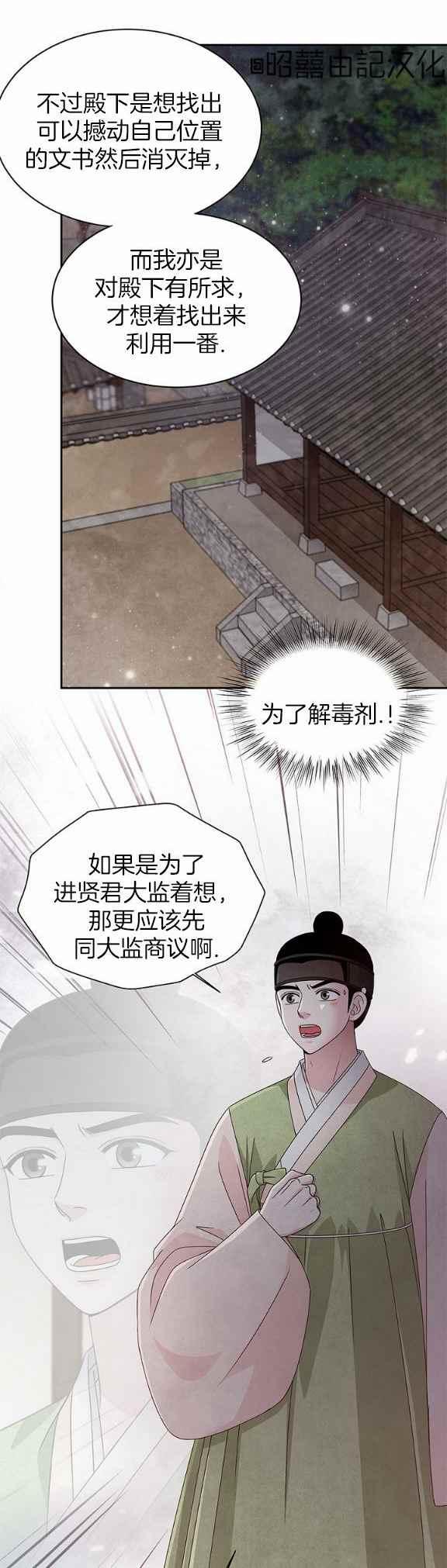 第36话7