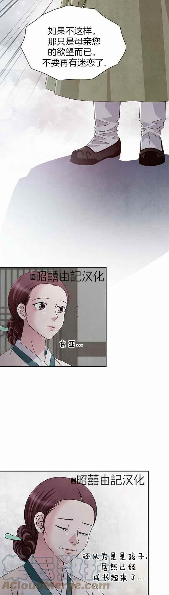 第36话8