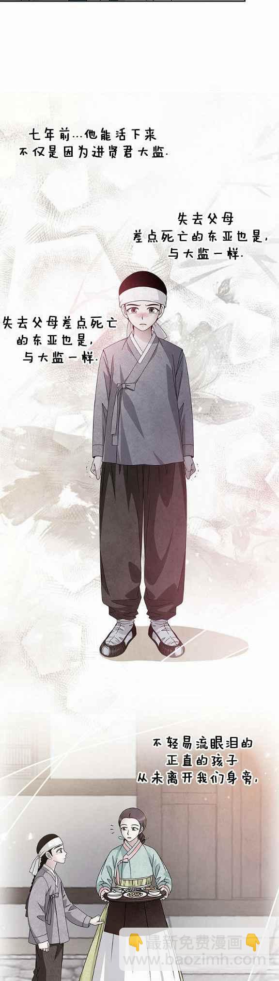 第36话9