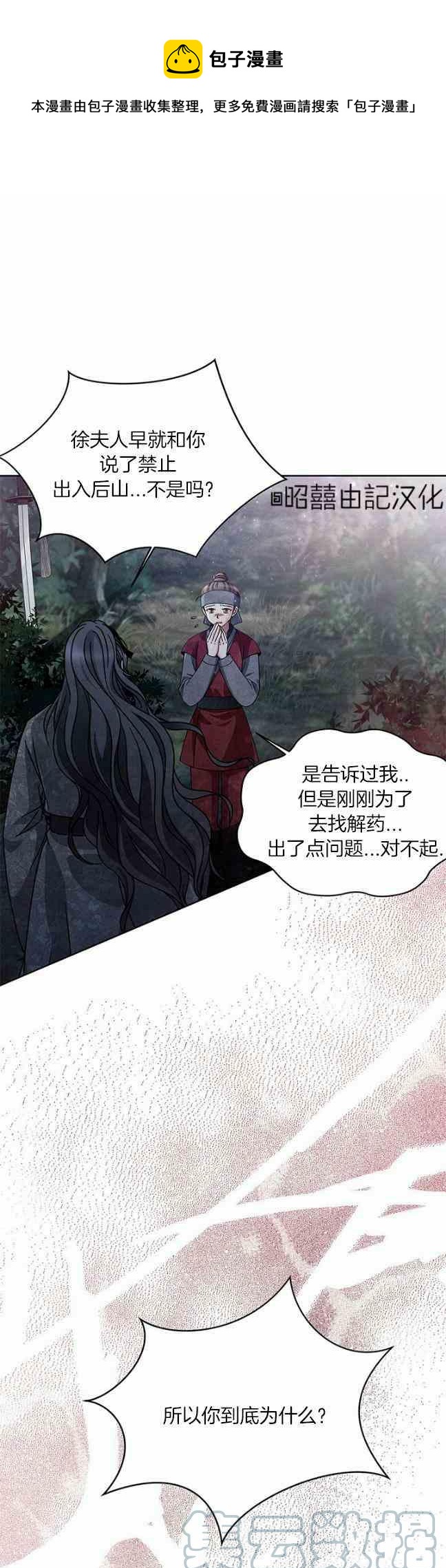 第43话20