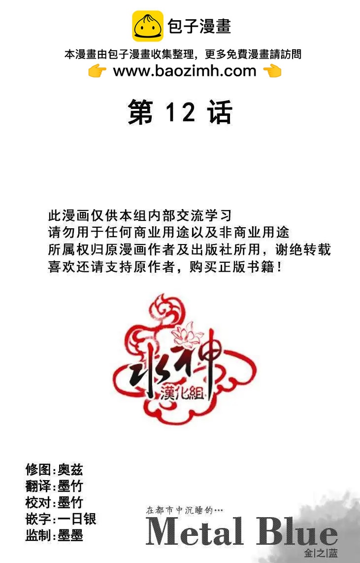第12回1
