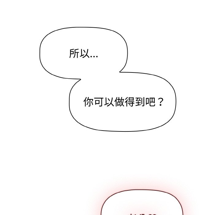 第 46 话 [完结]160