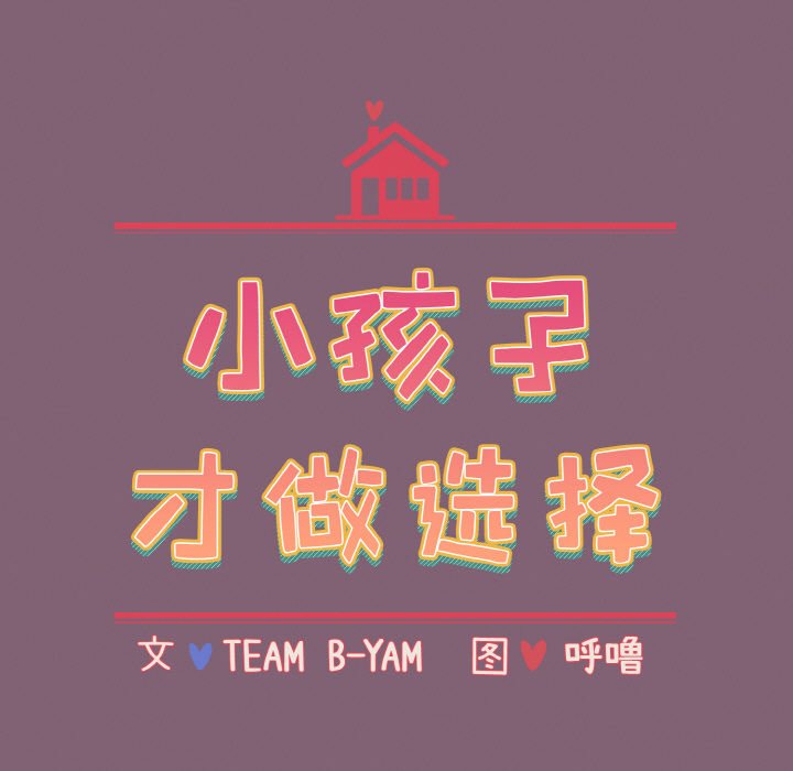 第 46 话 [完结]48
