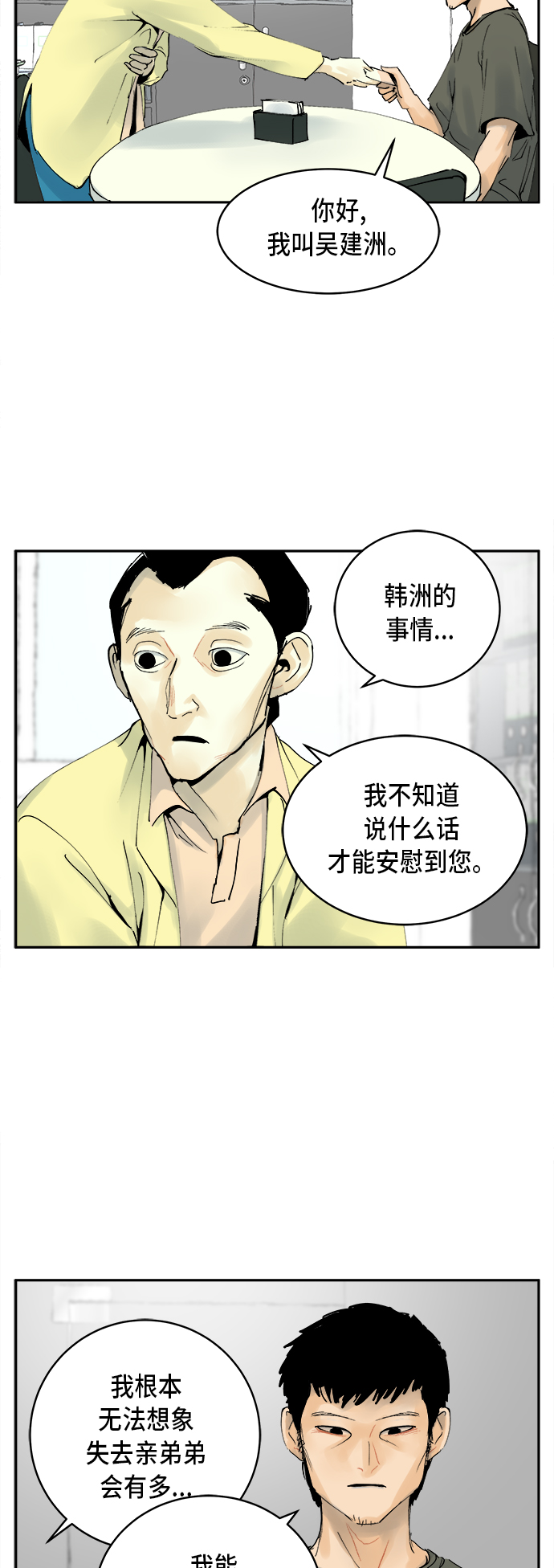 第2话10