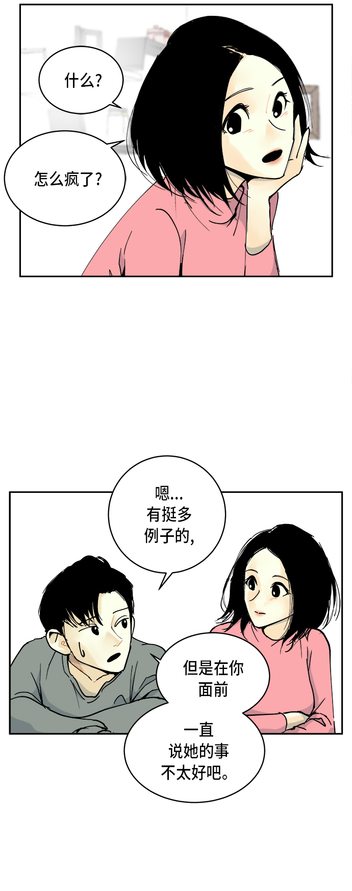第3话37