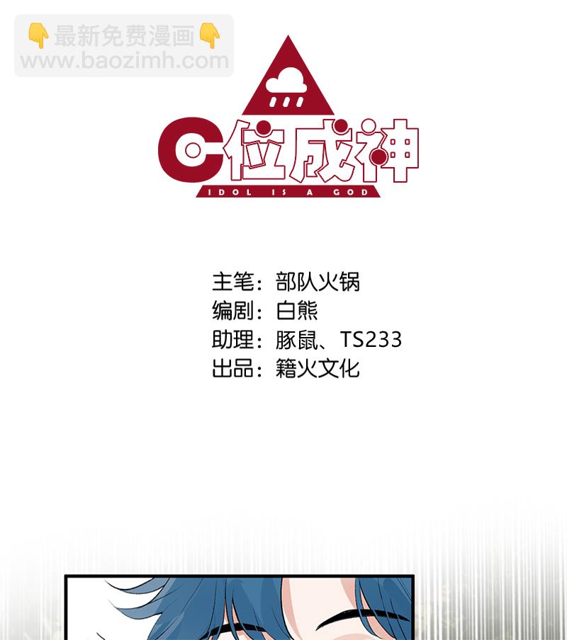 第3话 面试1