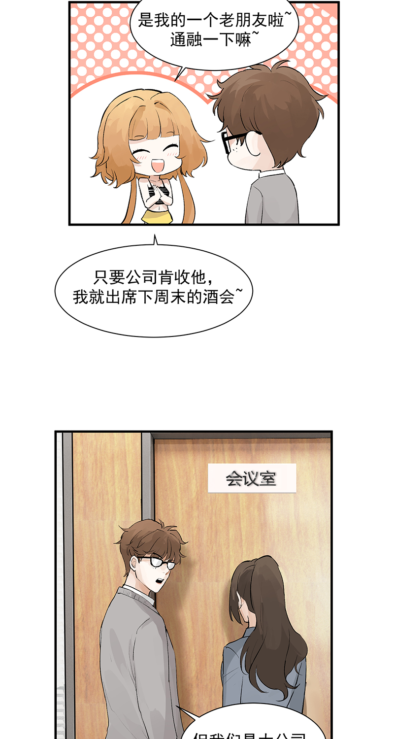 第3话 面试13