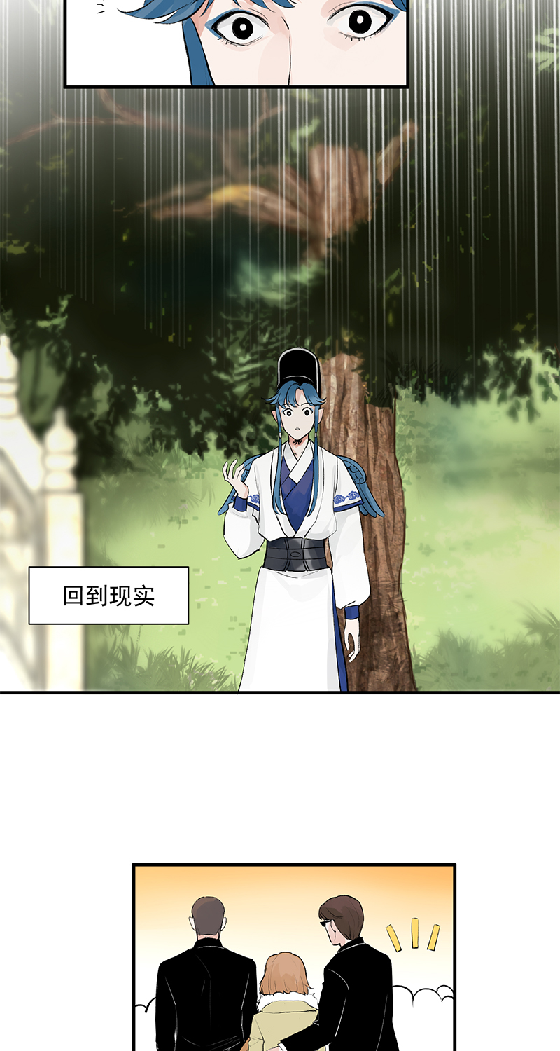 第3话 面试2