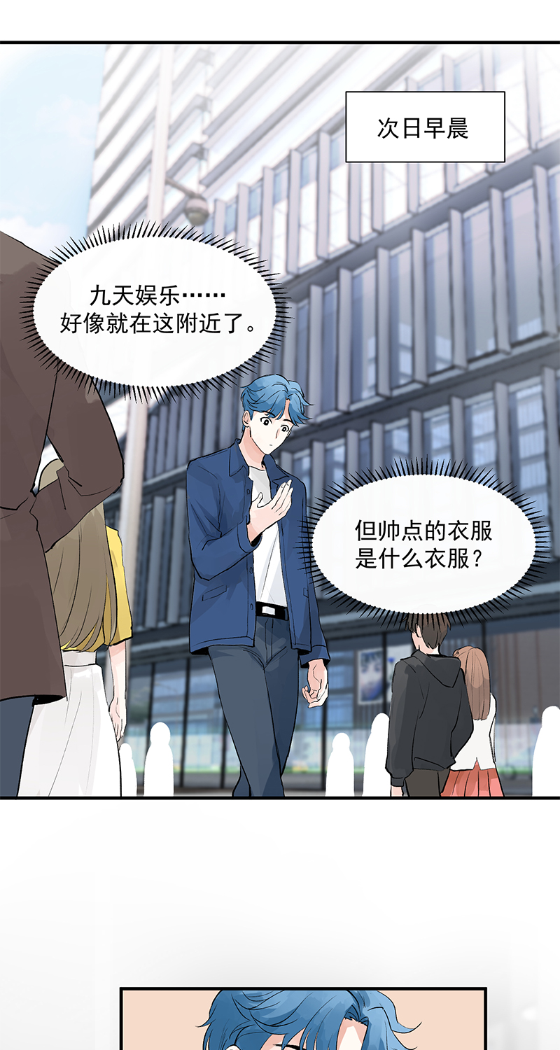 第3话 面试4