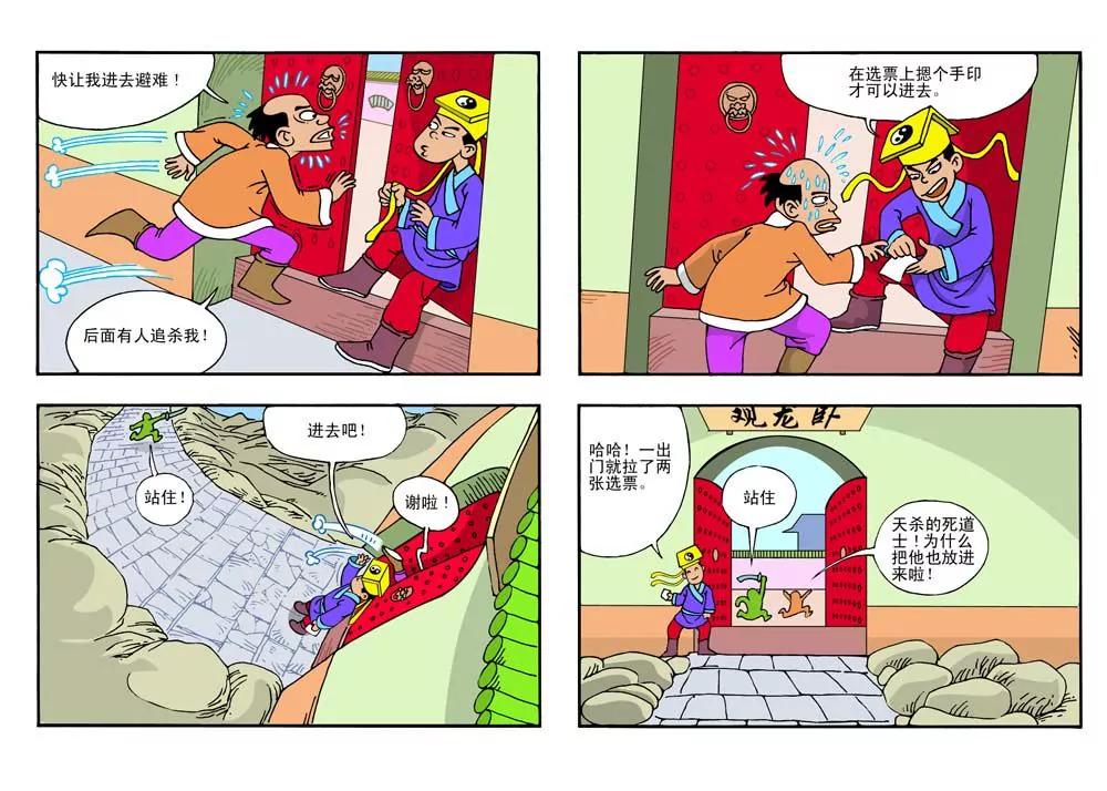 第6话1