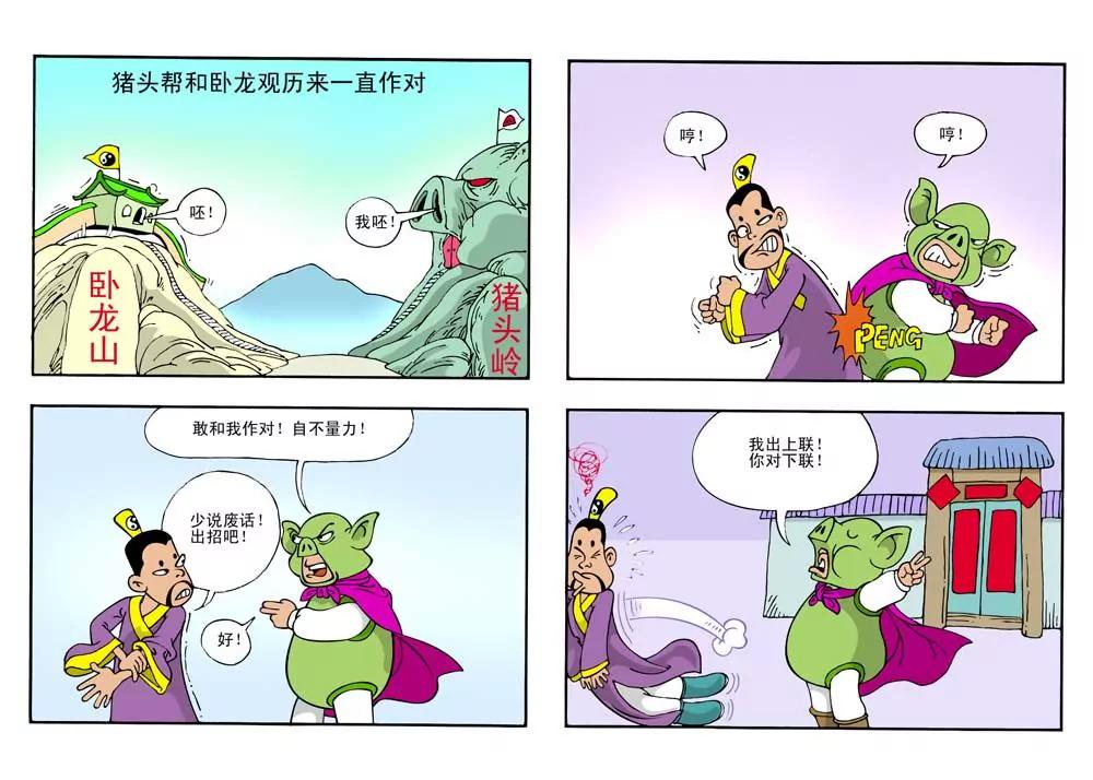 第6话4