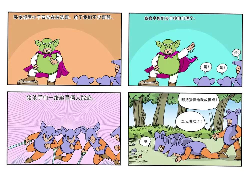 第6话6