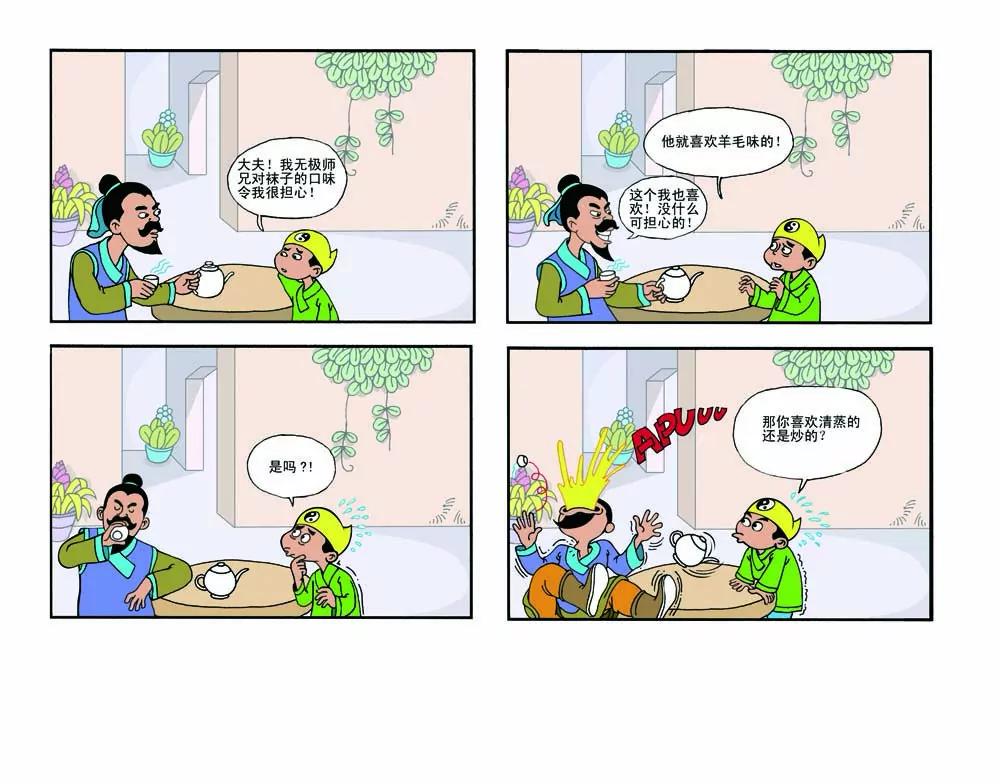 第14话3