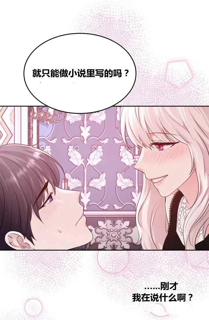 第6话29