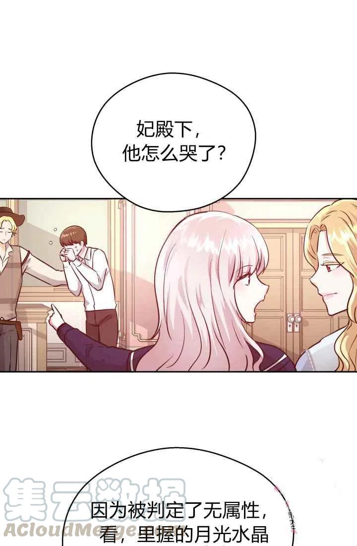 第11话33