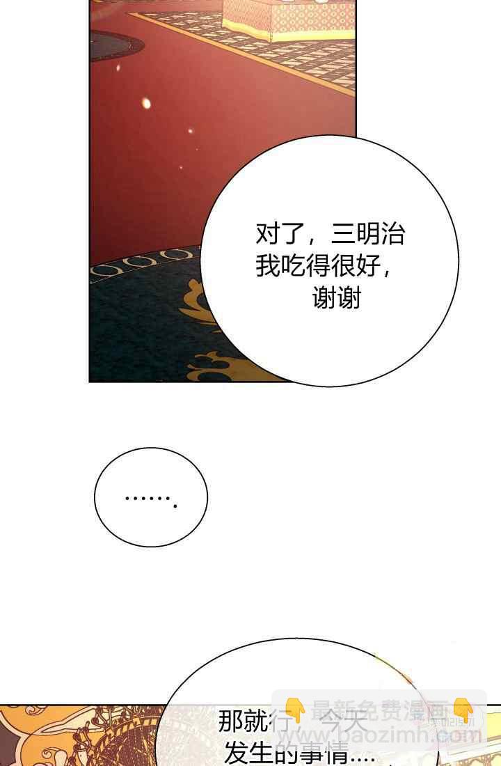 第16话29