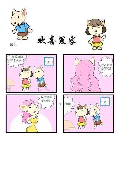 第10话3
